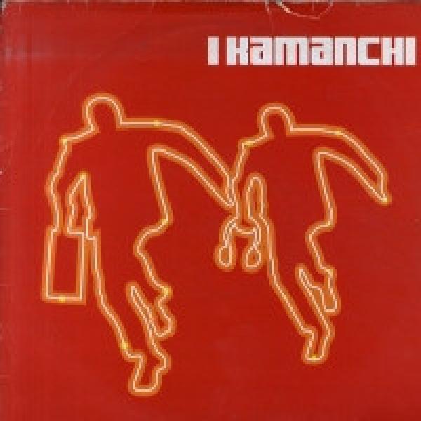 Kamanchi - Back To Da Boogie / Disaster Must Fall